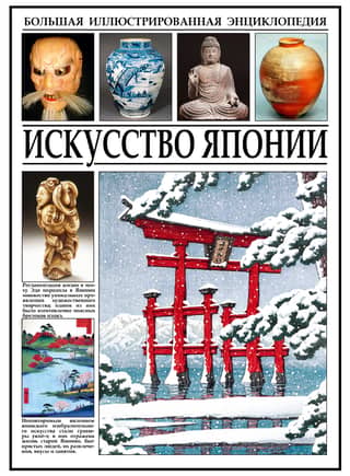Japānas māksla