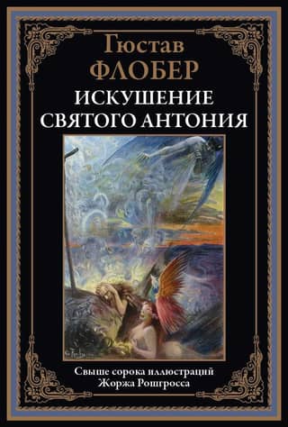 The Temptation of Saint Anthony