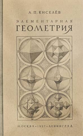 Elementary Geometry