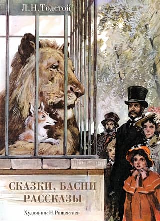 Fairy tales, fables, stories