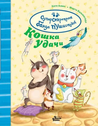 Lucky Cat