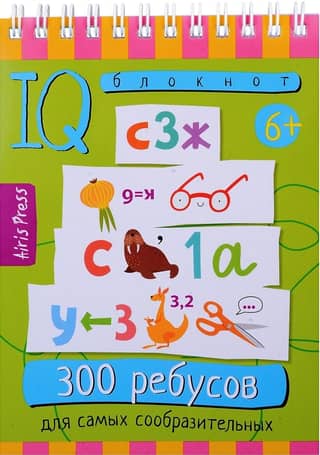 Smart Notepad: 300 Puzzles for the Smartest