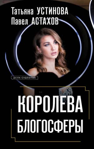 Queen of the blogosphere