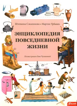 Encyclopedia of Everyday Life