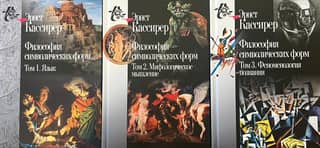 Philosophy of Symbolic Forms. In 3 volumes. Volume 1. Language. Volume 2. Mythological Thinking. Volume 3. Phenomenology of Cognition.