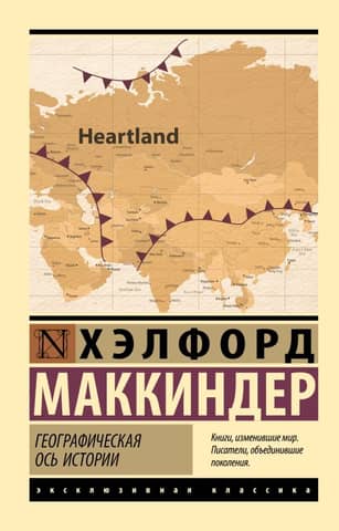 The geographical axis of history
