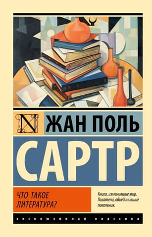 What is literature?