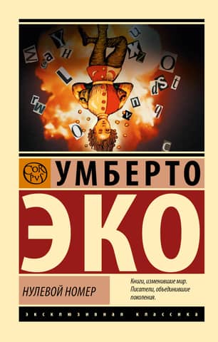 Number zero