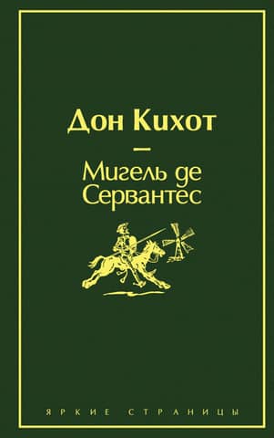 Don Quixote
