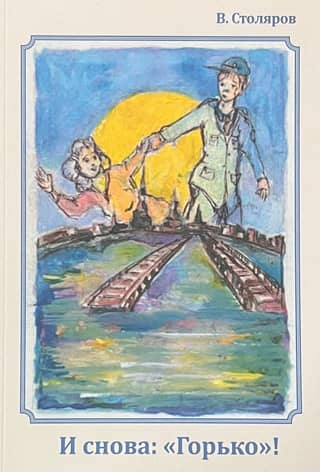 And again: "Bitter!"
