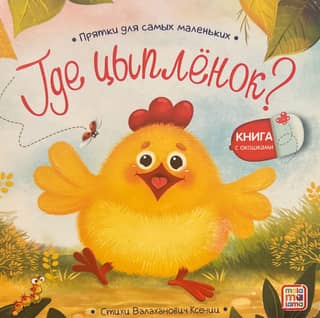 Where is the chicken?