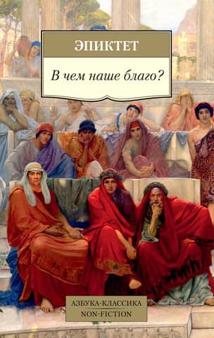 What is our good?
