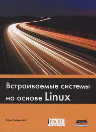 Embedded systems based on Linux