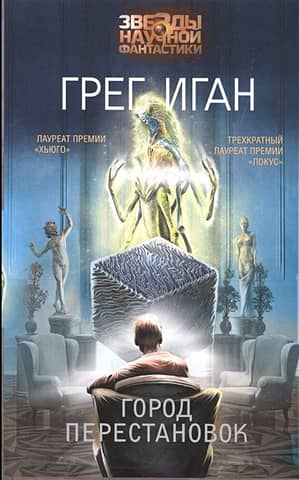 City of Permutations