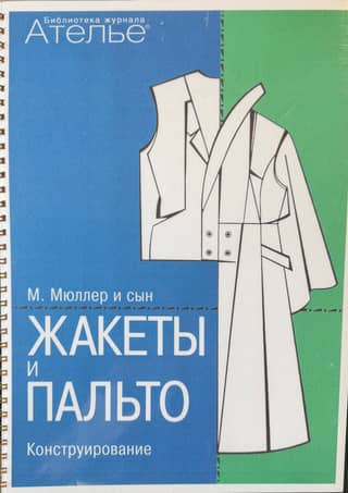 M. Müller & Son. Jackets and Coats. Design