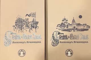 Tales of the Russian Land. In 2 books