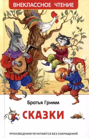Fairy tales