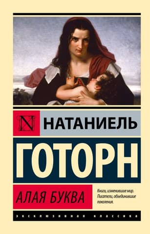The Scarlet Letter