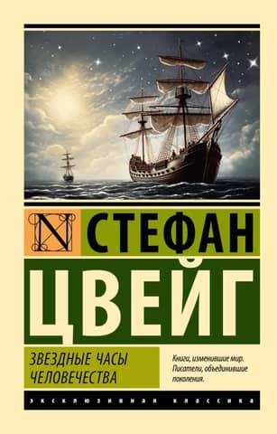 The finest hours of humanity