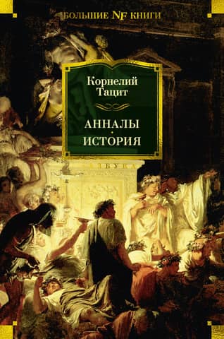 Hronāles. Vēsture