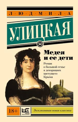 Medea and her children