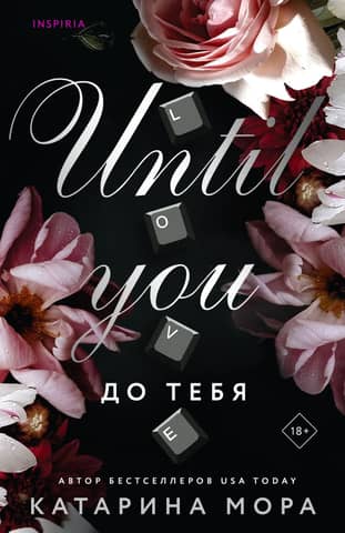 Before you