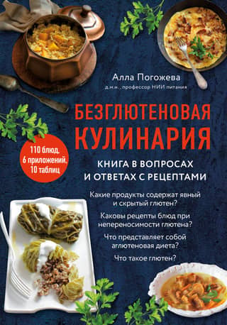 Gluten-Free Cooking: A Q&A with Recipes