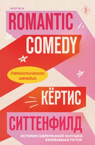 Romantic comedy