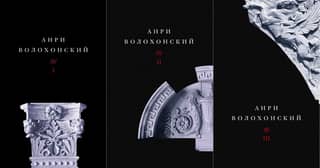 Collected Works in 3 Volumes. Volume 1. Poetry. Volume 2. Prose. Volume 3. Translations and Commentary.