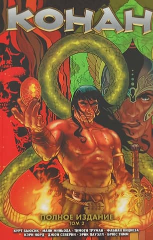 Conan: The Complete Edition, Volume 2