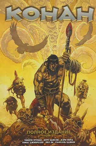Conan: The Complete Edition, Volume 3