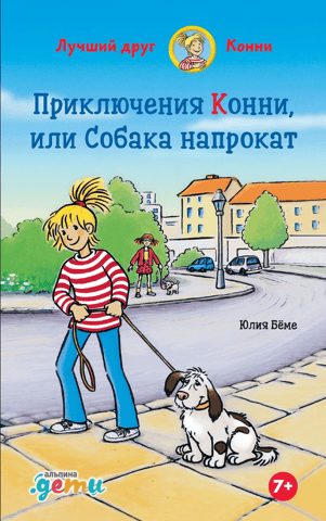The Adventures of Connie, or Rent a Dog