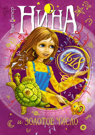 Nina and the Golden Number