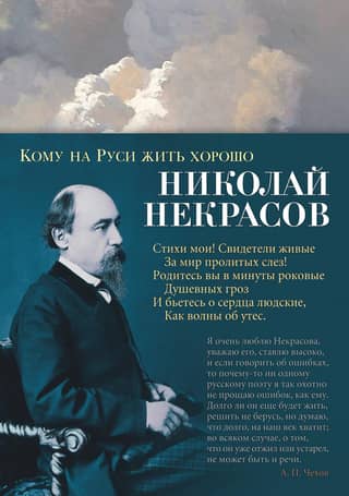 Who lives well in Rus'?