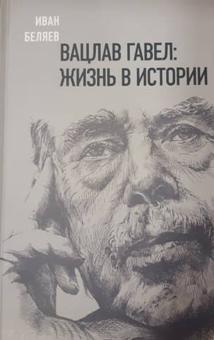 Václav Havel: A Life in History