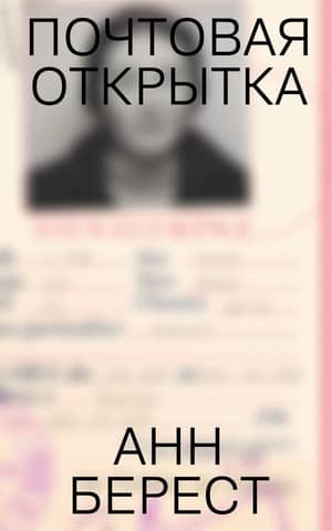 Postal card