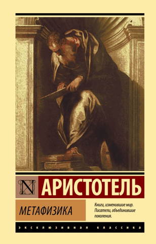 Metaphysics