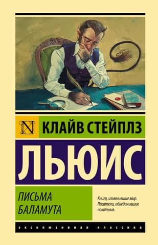 Screwtape vēstules. Screwtape piedāvā tostu