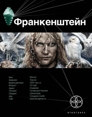 Frankenstein: Book One: The Dead Army
