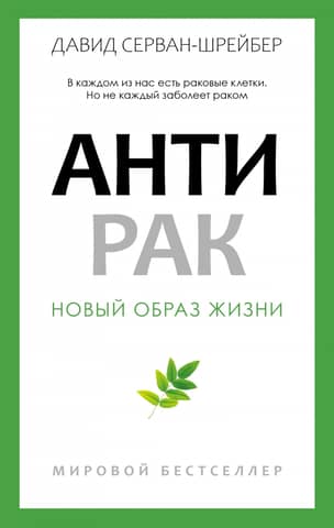 Anticancer