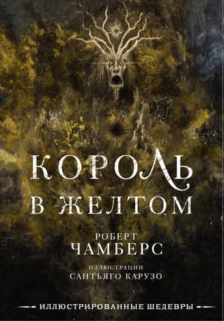 Karalis dzeltenā krāsā