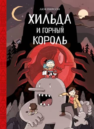 Hilda and the Mountain King