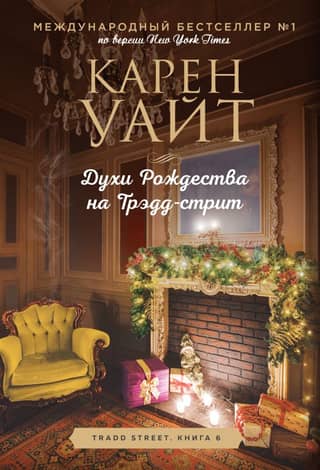 The Spirits of Christmas on Tradd Street