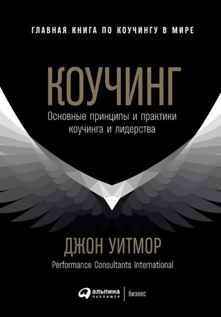 Coaching: Basic Principles and Practices of Coaching and Leadership