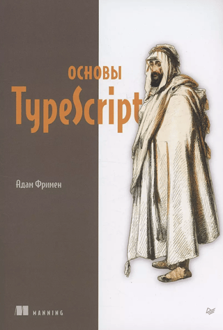 TypeScript Basics