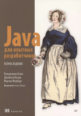 Java for experienced developers