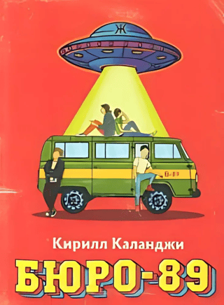 Bureau-89