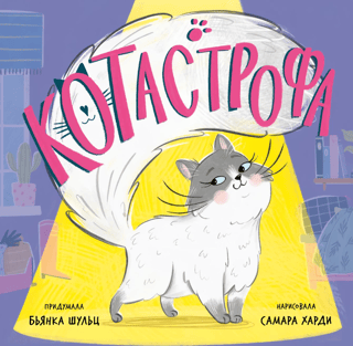 Catastrophe