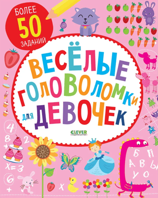 Fun puzzles for girls