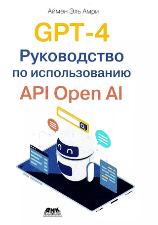 GPT-4: Open AI API Usage Guide